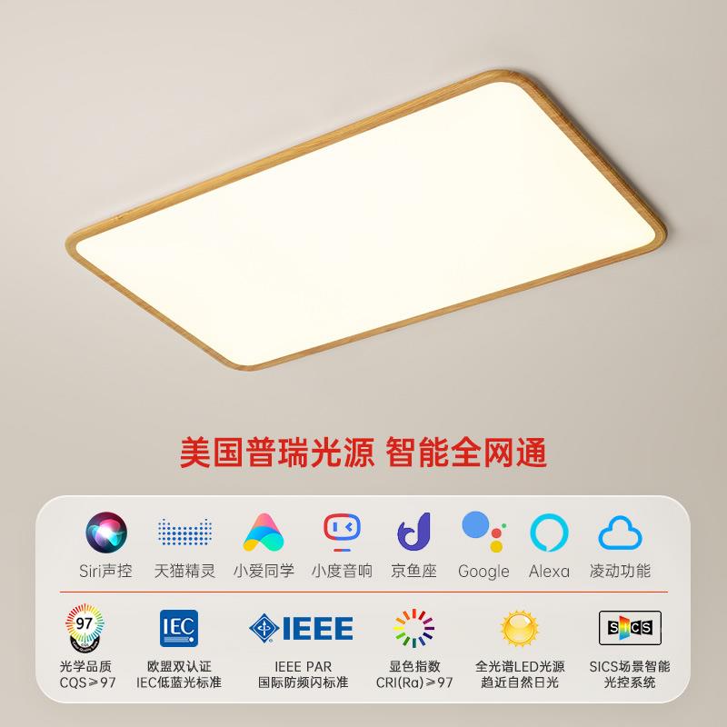 全谱光客厅灯进口高显指护眼儿吸顶509灯童房现代简约原木纹全屋