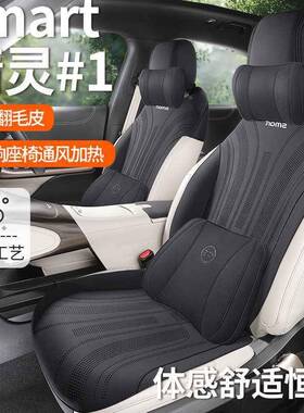 包smrt精灵1马号专用坐垫四季通用鞍垫翻毛皮半通283风座a椅套座