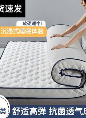 被床垫软垫加厚家用1.米8m学生舍宿单人床褥YDE子铺底垫榻榻海绵