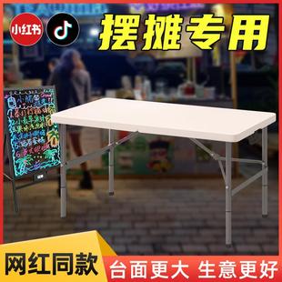 折叠式桌子户携夜市地摊摆摊桌牌:qita家用简易长方形外学便习桌