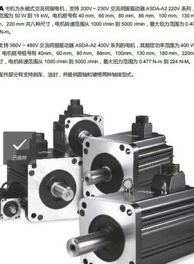 ADLTA台达伺M服驱动控制器SD-A2-7523-M/E电机马达ECA-F11E875ASD