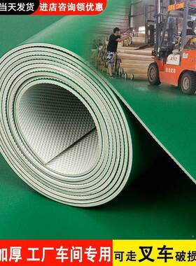 绿色pvc塑地板革水泥地胶商垫直接铺室外加IEF商用厚工厂车间地胶