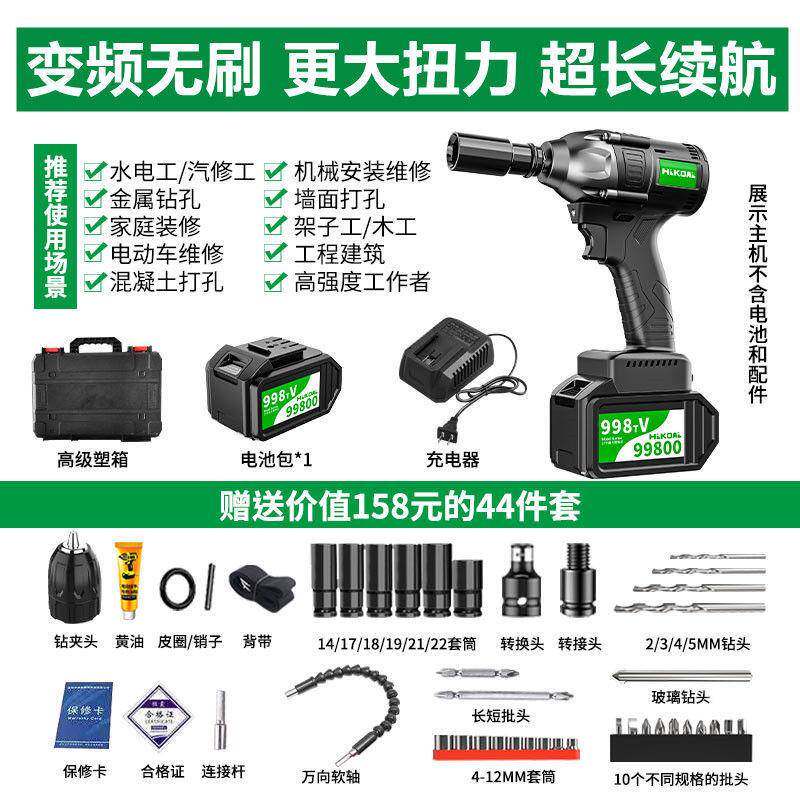 无刷工电105动扳手大扭力冲击汽修架锂子工套筒充木电电风炮工具