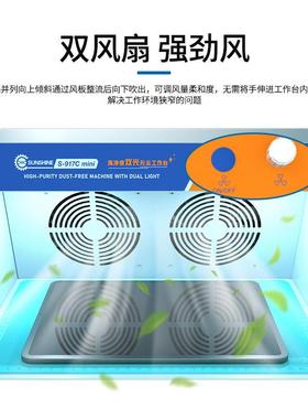 新讯手机贴膜维修尘RKM工作台无幕换屏过屏滤除净化尘小桌子操作