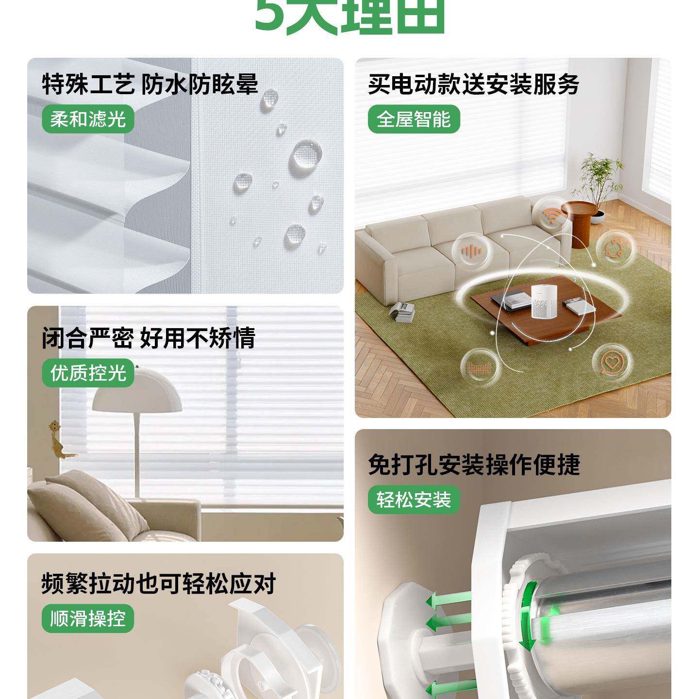 孔电拉动香格里窗帘柔纱百F966HJS9叶帘免打办室卫生间客厅公卧室