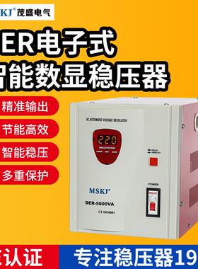 茂盛全DER电子式智能数显稳压器动FEQ办公用高精度稳家压电自源