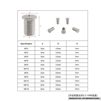 厂家货固现600只装304不铆锈钢压焊接螺FMV钉紧点焊螺丝