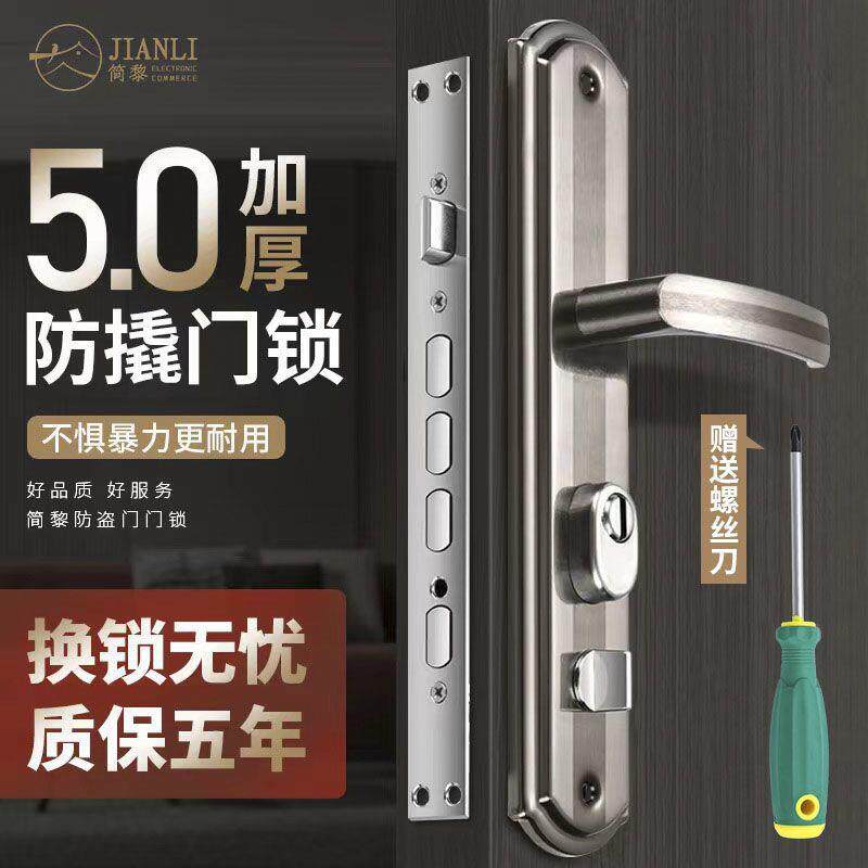 防盗门锁木门家用通型大套门锁具老式不钢把手装入户门锈机无品牌