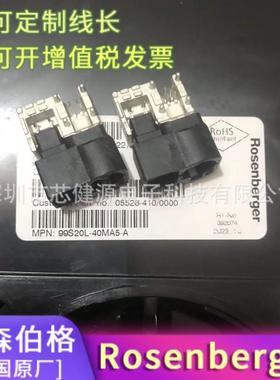 原厂接Roseen4brger连器99S20L-0MA5-A-B-CFRV-Z8P汽车高传输弯