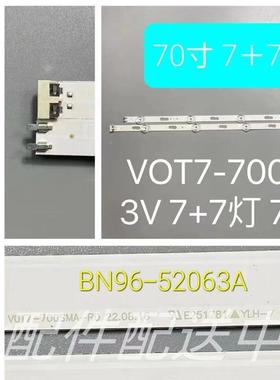 5对*UE713808电00TU700UN70RU710视灯条V0T7-700SMA/0SMB-R0