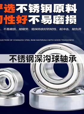 带承封圈不锈钢轴S6407轴承S6407ZHWD轴Z承非标加厚不锈密钢6407