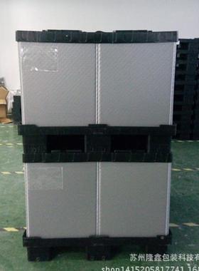 板家优良围板箱空仓库存储UGR物流包装双层吸塑厂围箱中塑料箱