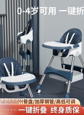 宝宝餐椅餐吃饭可VYX折叠便携式用家婴儿椅子儿多功能桌椅座椅童