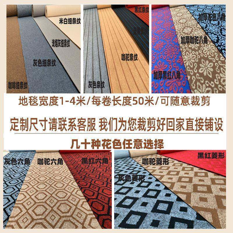 内家用室卧室房间地毯办公商地垫大用面积全铺摄影棚出租10274228