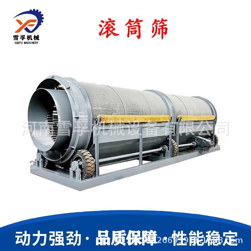 工业砂石GS1.2*4.分设备小型移离动筛沙机砂石分级于洗矿用脱泥