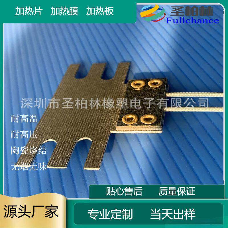 热平板加云控KCF温搅拌器用云母发热板加热板高品质母电热板