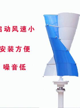 w螺旋型用垂直轴CCZ风力发电100w200300w12v24机v家房车充电绿色