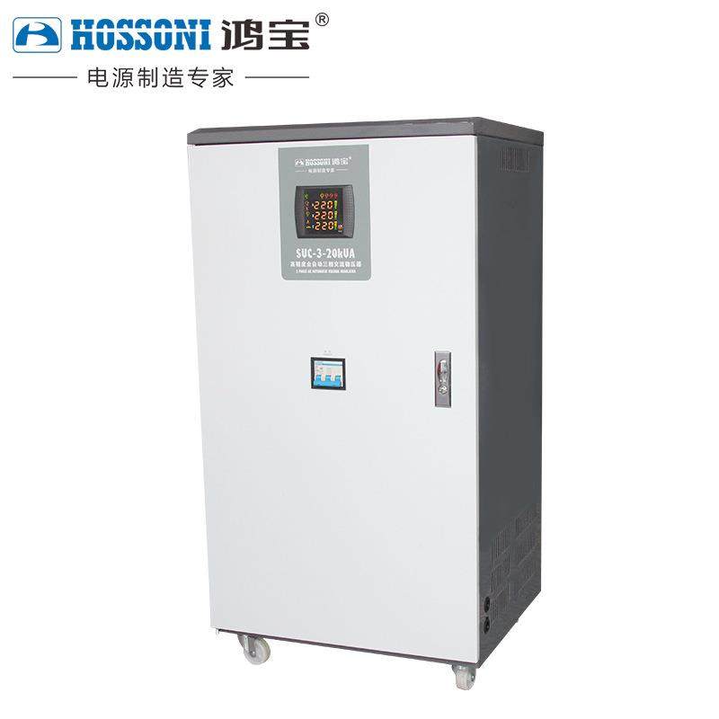 鸿宝20kSVC单相w三相稳压器380V大动功率2源0000w全自工业仪压器