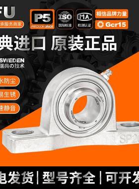 FU不锈钢带座轴106承SU水213SPUCF213防耐腐蚀I不锈钢轴承