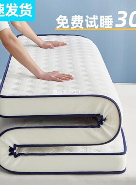 床垫铺底软用ASU卧室榻垫榻米宿垫褥家子加厚学生舍单人海绵租房