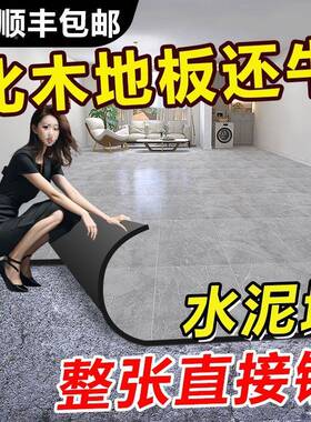 塑胶地板胶垫地防水加厚水泥用地直接UEL贴铺耐磨垫vc地p板革家包