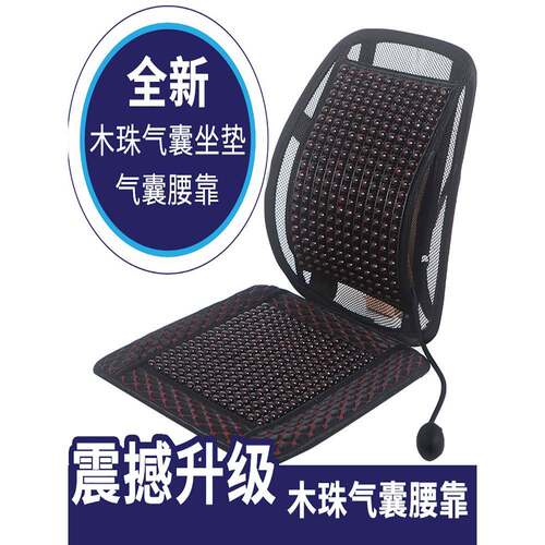 夏季汽车腰靠护腰垫背靠司座椅腰托透气珠靠机靠枕气囊车410用货