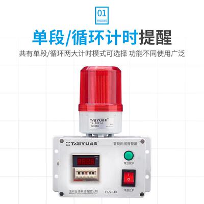 计时报声警器工业机器设备定时时NOI报间作警器工提醒循环光报警