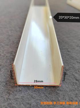 pvc塑料型槽墙面吊顶道分隔条玻璃鱼缸包边条吊顶槽HK-X0920u工艺