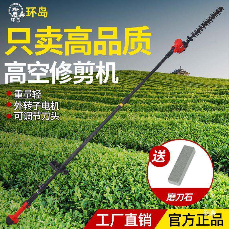 新款加长电动高绿篱机伸缩锯园枝林苗木剪枝树机果毛SZP弧竹形修