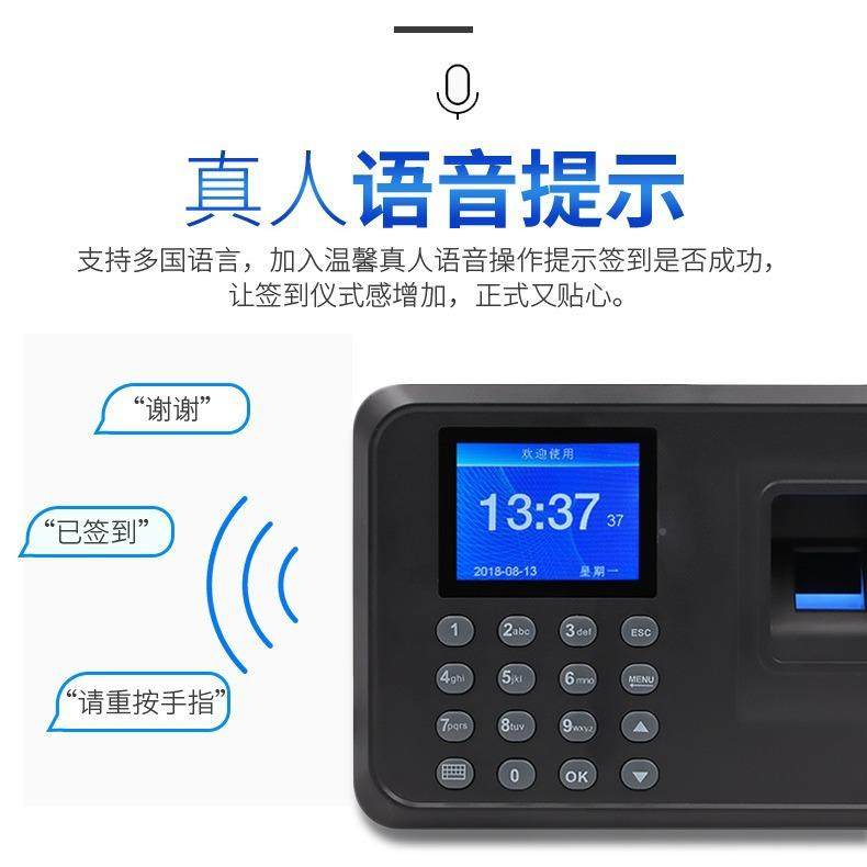 考勤打为卡机下东F01中文标配H2考5种外语显示指纹签到机上班员工
