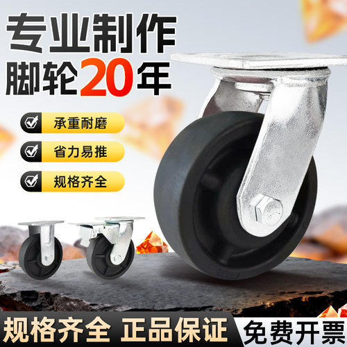 重型耐高温230度烤箱转向轮酚醛玻纤尼龙耐温刹车轮4寸5寸6寸8寸