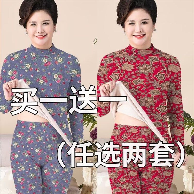 中老年妈妈秋衣秋裤套装女士发热冬季老人打底衫加厚绒德保暖内衣,女士内衣/男士内衣/家居服,保暖套装,淘宝优惠券,粉丝福利购,淘宝优惠卷