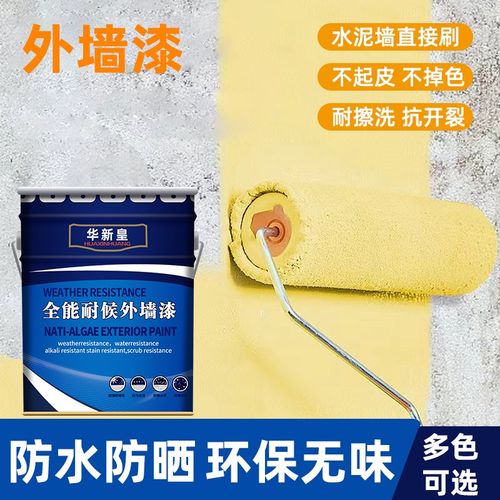 外墙漆防水防晒乳胶漆室外油漆涂料卫生间水泥墙面内墙漆家用自刷