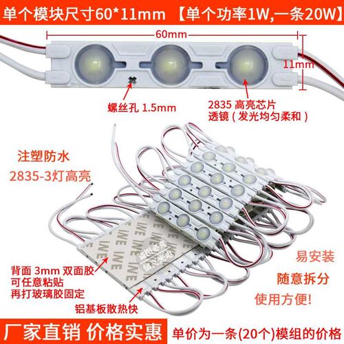 led高亮模组12V防水3灯2835注塑透镜广告灯箱发光招牌字光源灯条