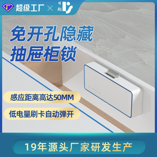 隐形暗装免打孔抽屉智能刷卡电子锁柜桶锁橱刷卡柜门锁对开门衣柜
