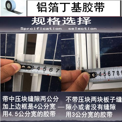 防水密封胶带缝隙密封防水胶带止漏胶条防水胶带