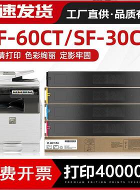 适用夏普SF-30CT60CT粉盒S501DCS601DCS271RCS312RC碳粉墨盒