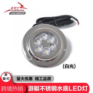 不锈钢LED水底灯销游艇用渔船轮船不锈钢外壳LED灯蓝光白光灯