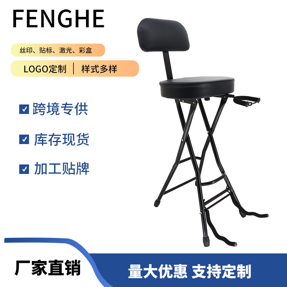 可折叠靠背吉他凳民谣电吉他贝斯专用演出教学练习座式吉他椅厂
