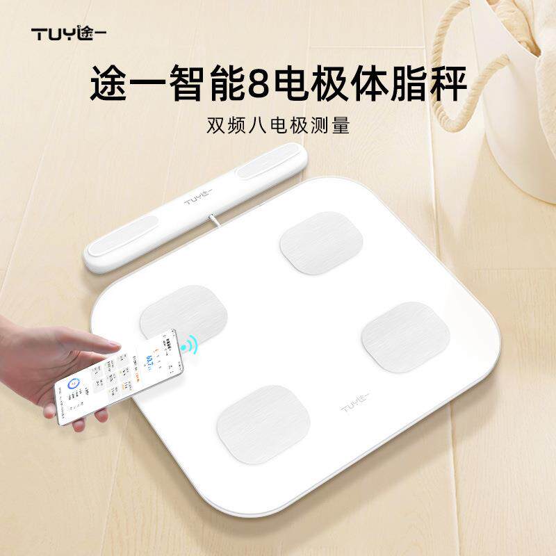 八电极体脂秤电子秤体脂称体重秤体重称家用