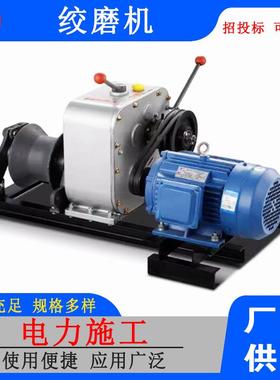 电力牵引机KJM-30机动绞磨牵引机电力施工牵引卷扬机