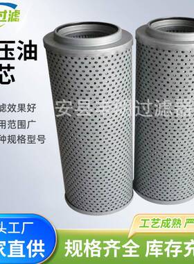 液压油滤芯HDX-160加厚过滤网油除杂质吸油站过滤工业机械滤清器