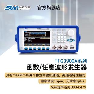 suin数英TFG3900A系列TFG3908A函数/任意波形发生器