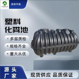 家用塑料化粪池一体式吹塑化粪池江苏三格式塑料粪坑毛厕粪桶
