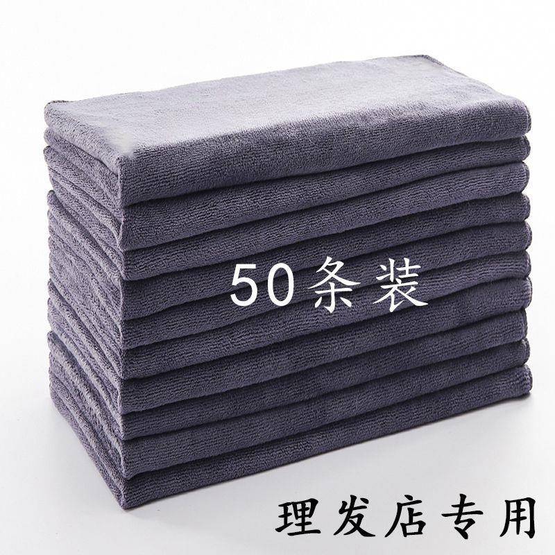50条装院理发店干发毛巾发廊美发包头洗车超强吸水毛巾