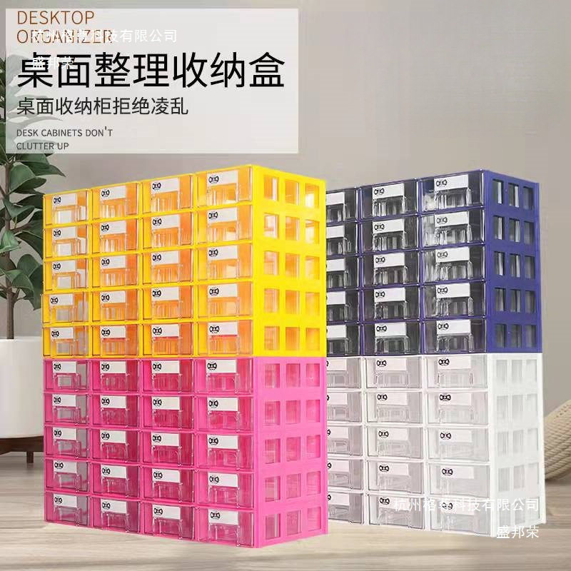 26X8桌面小抽屉收纳盒透明长方形零件储物盒塑料小盒子收纳柜中国
