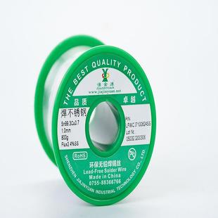 佳金源供应不锈钢焊锡丝焊丝1.0mm 800g
