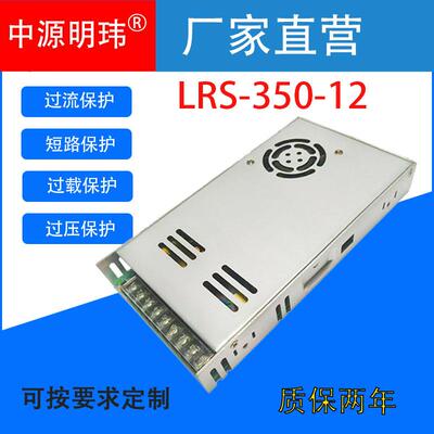 LRS-350-12工控超薄开关电源220V110VAC转DC12V30A350W自动化设备
