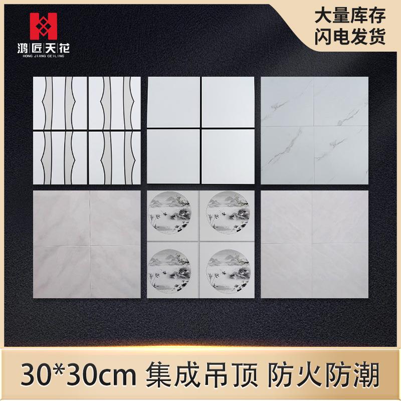 铝扣板防水吊顶自装材料厨房餐厅客厅通用铝天花家用集成板子防潮