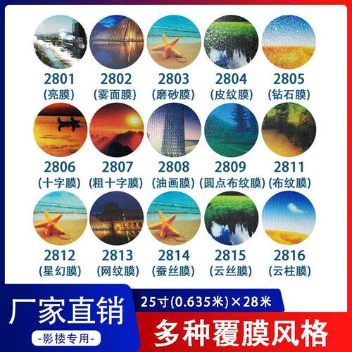 中厚25/50寸60mic冷裱膜亮光面哑光十字磨砂照片透明膜PVC冷覆膜